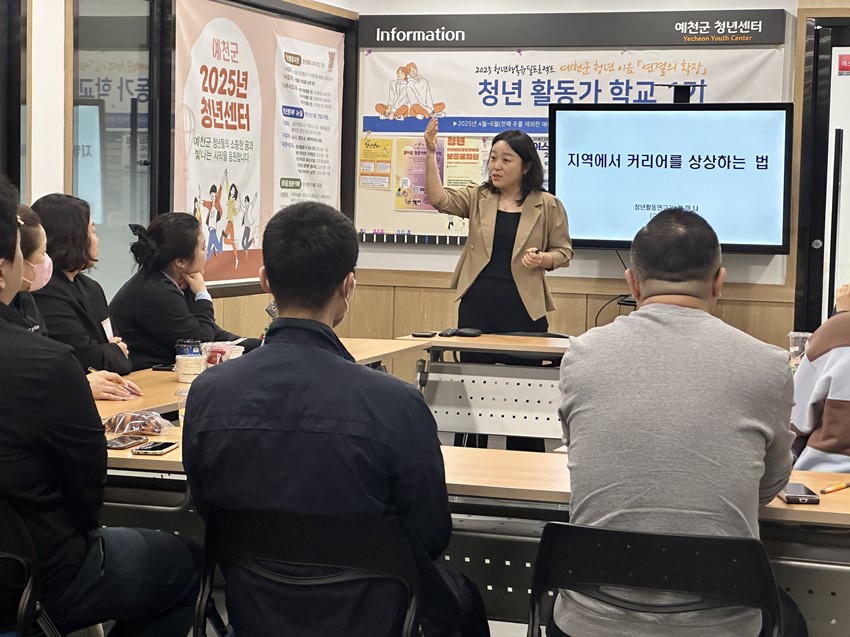 10.청년활동가 학교(1기)-2025 예천군 청년행복뉴딜프로젝트 (4월)